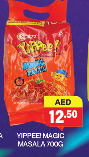 available at Adil Supermarket in UAE - Dubai