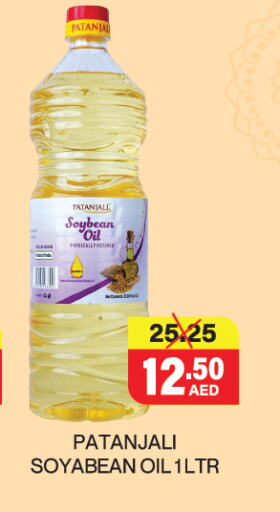 available at Adil Supermarket in UAE - Sharjah / Ajman