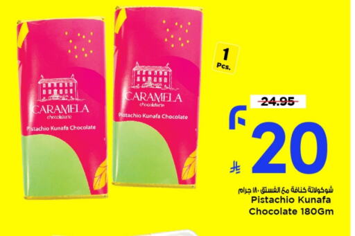 available at Mark & Save in KSA, Saudi Arabia, Saudi - Al Khobar