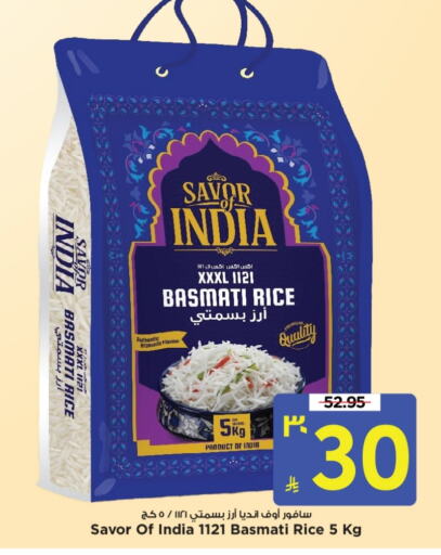 Basmati / Biryani Rice available at Mark & Save in KSA, Saudi Arabia, Saudi - Al Hasa