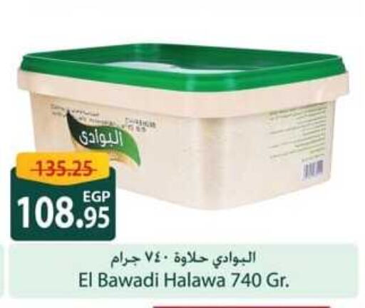 Tahina & Halawa available at Spinneys  in Egypt - Cairo