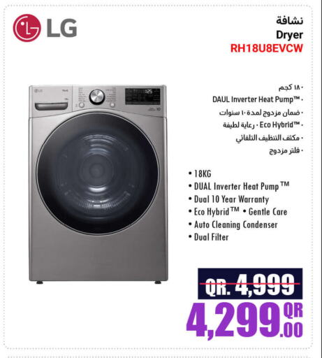 Washing Machine available at Jumbo Electronics in Qatar - Doha