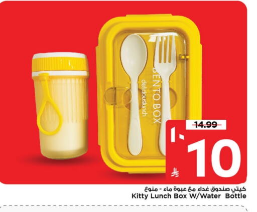 available at Mark & Save in KSA, Saudi Arabia, Saudi - Al Khobar