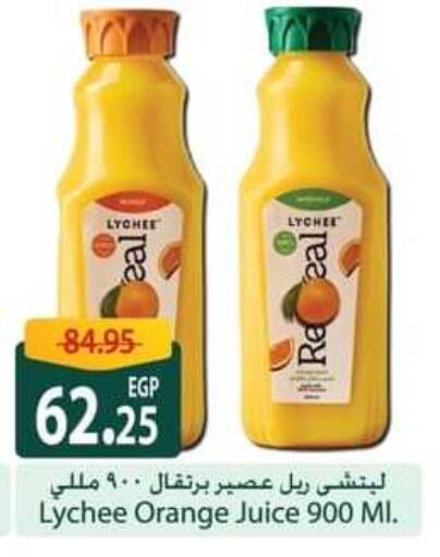 Lychee Orange available at سبينس in Egypt - القاهرة