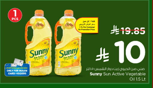 SUNNY Sunflower Oil available at Nesto in KSA, Saudi Arabia, Saudi - Al Majmaah