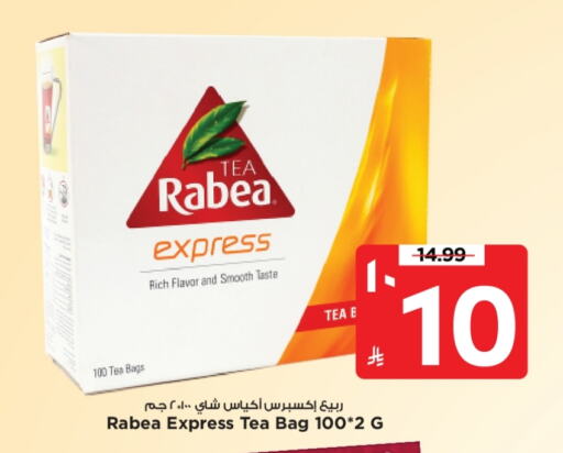 RABEA Tea Bags available at Mark & Save in KSA, Saudi Arabia, Saudi - Al Hasa