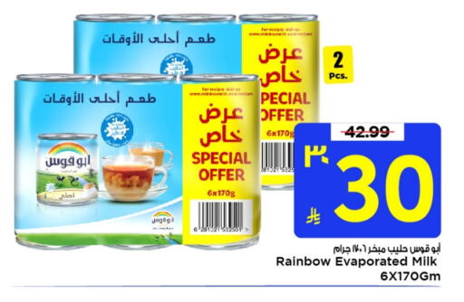 RAINBOW Evaporated Milk available at Mark & Save in KSA, Saudi Arabia, Saudi - Al Khobar