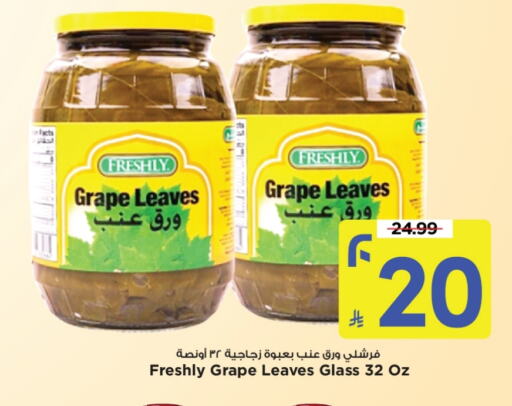 FRESHLY available at Mark & Save in KSA, Saudi Arabia, Saudi - Al Hasa