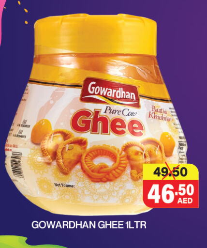 Ghee available at Adil Supermarket in UAE - Dubai