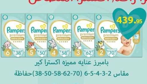 Pampers available at Spinneys  in Egypt - Cairo