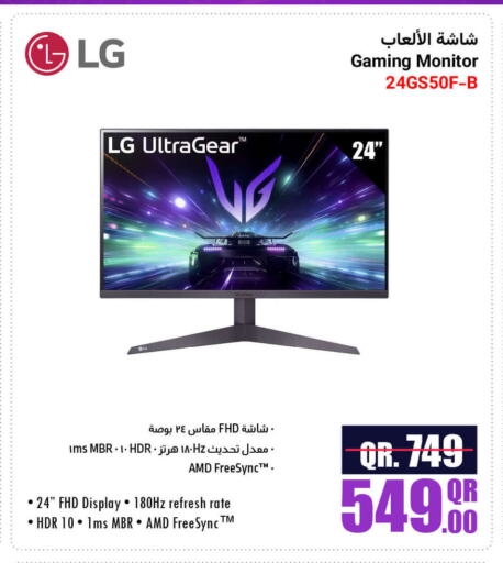 LG available at Jumbo Electronics in Qatar - Al Daayen