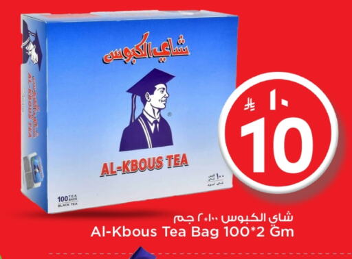 أكياس شاي available at مارك & سيف in مملكة العربية السعودية, السعودية, سعودية - الرياض