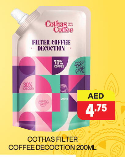 Coffee available at Adil Supermarket in UAE - Abu Dhabi