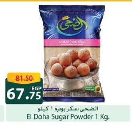 available at Spinneys  in Egypt - Cairo