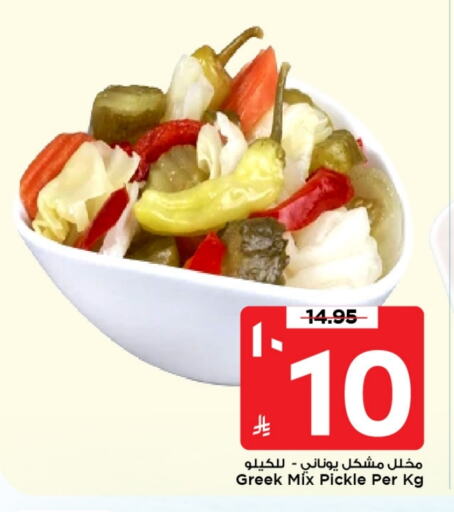 Pickle available at Mark & Save in KSA, Saudi Arabia, Saudi - Al Khobar