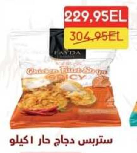 available at Spinneys  in Egypt - Cairo