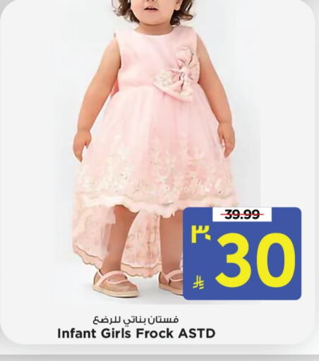 available at Mark & Save in KSA, Saudi Arabia, Saudi - Al Hasa