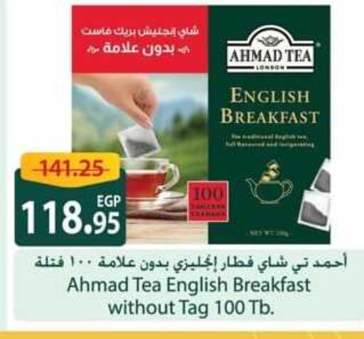 AHMAD TEA Tea Bags available at Spinneys  in Egypt - Cairo