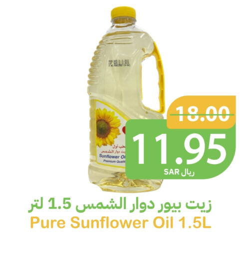 زيت دوار الشمس available at أسواق قاطبة in مملكة العربية السعودية, السعودية, سعودية - بريدة