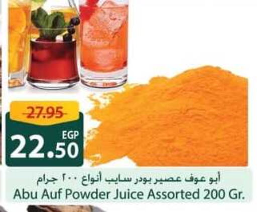 available at سبينس in Egypt - القاهرة