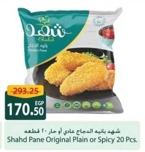 Chicken Pane available at Spinneys  in Egypt - Cairo