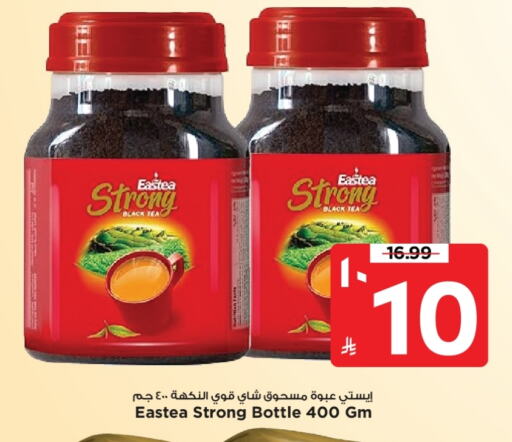 Tea Powder available at Mark & Save in KSA, Saudi Arabia, Saudi - Al Hasa