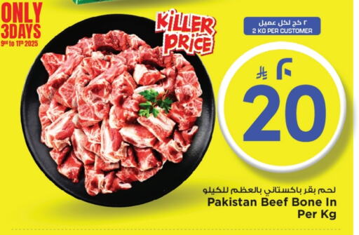 Beef available at Mark & Save in KSA, Saudi Arabia, Saudi - Al Hasa