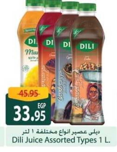 available at سبينس in Egypt - القاهرة