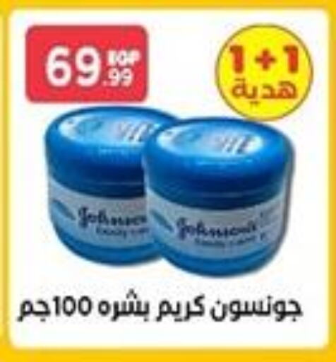 JOHNSONS Face Cream available at MartVille in Egypt - Cairo