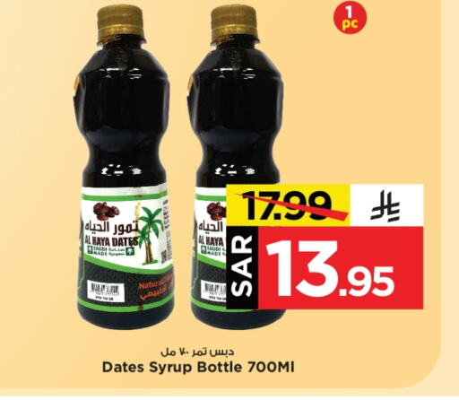 available at Mark & Save in KSA, Saudi Arabia, Saudi - Al Hasa