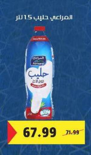 ALMARAI available at AlSultan Hypermarket in Egypt - Cairo