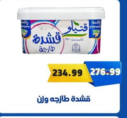 available at السلطان هايبرماركت in Egypt - القاهرة