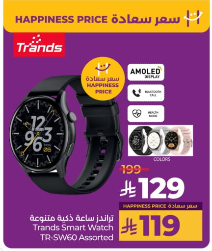 available at LULU Hypermarket in KSA, Saudi Arabia, Saudi - Yanbu