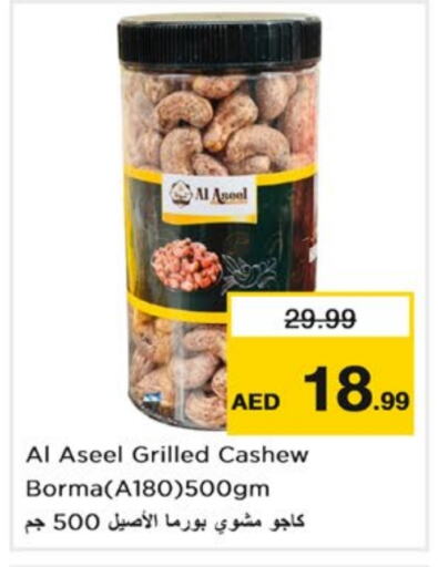 available at Nesto Hypermarket in UAE - Abu Dhabi