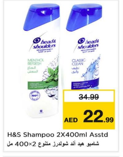 HEAD & SHOULDERS Shampoo / Conditioner available at Nesto Hypermarket in UAE - Fujairah