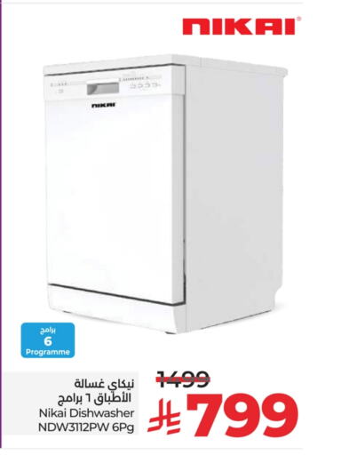 NIKAI Dishwasher available at LULU Hypermarket in KSA, Saudi Arabia, Saudi - Yanbu