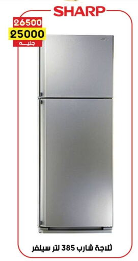 SHARP Refrigerator available at Grab Elhawy in Egypt - Cairo