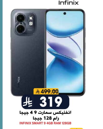 INFINIX available at Grand Hyper in KSA, Saudi Arabia, Saudi - Riyadh