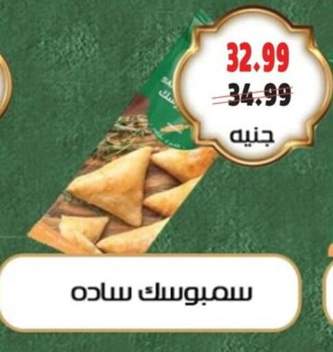 available at السلطان هايبرماركت in Egypt - القاهرة