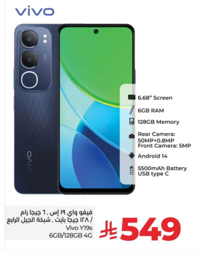 VIVO available at LULU Hypermarket in KSA, Saudi Arabia, Saudi - Al Hasa