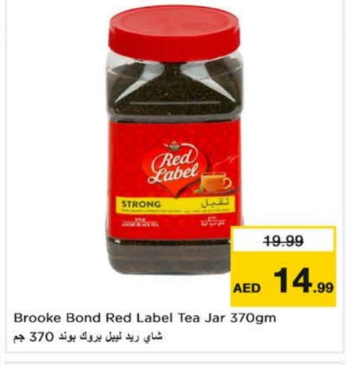 RED LABEL Tea Powder available at Nesto Hypermarket in UAE - Abu Dhabi