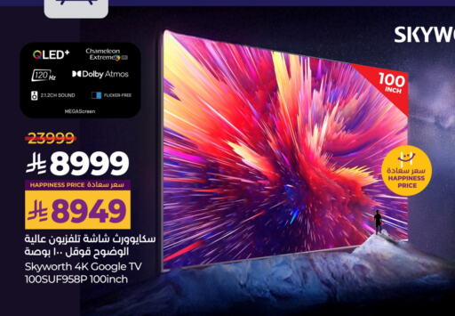 SKYWORTH Smart TV available at LULU Hypermarket in KSA, Saudi Arabia, Saudi - Hail