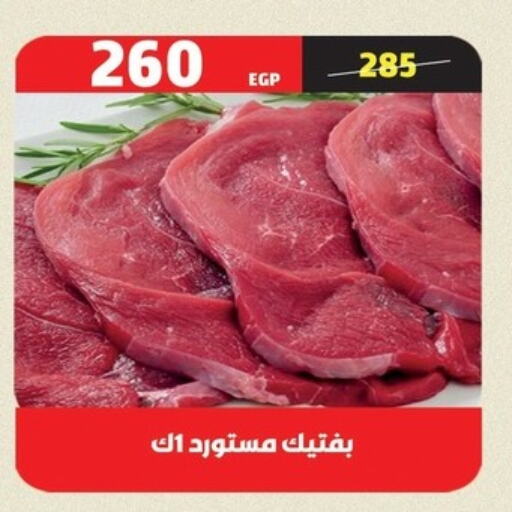 available at AlSultan Hypermarket in Egypt - Cairo