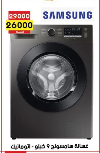 SAMSUNG Washing Machine available at Grab Elhawy in Egypt - Cairo