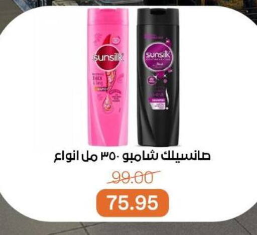 SUNSILK Shampoo / Conditioner available at Beit El Gomla in Egypt - Cairo