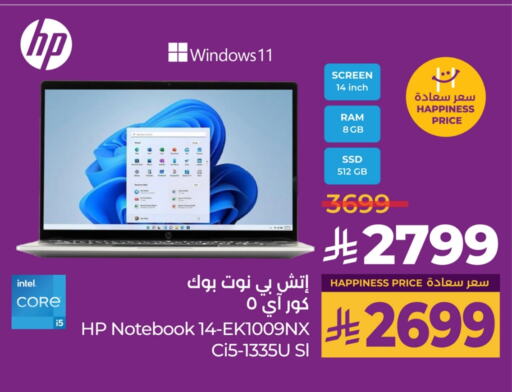 HP Laptop available at LULU Hypermarket in KSA, Saudi Arabia, Saudi - Al Khobar