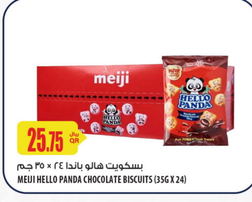 available at شركة الميرة للمواد الاستهلاكية in قطر - الشحانية