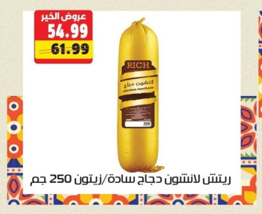 available at السلطان هايبرماركت in Egypt - القاهرة