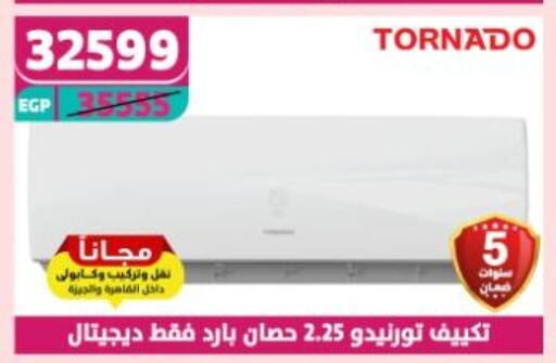 TORNADO AC available at Shaheen Center in Egypt - Cairo