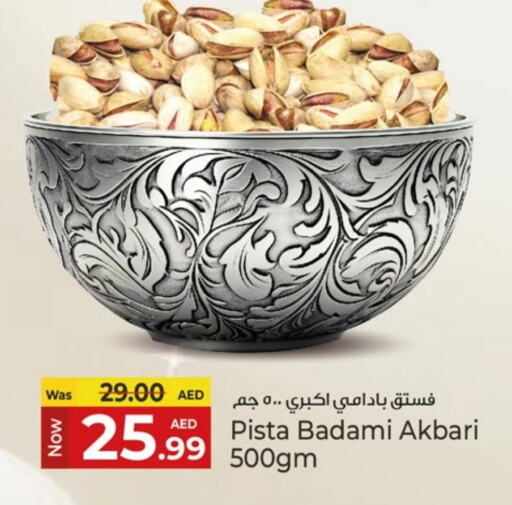 available at Kenz Hypermarket in UAE - Sharjah / Ajman